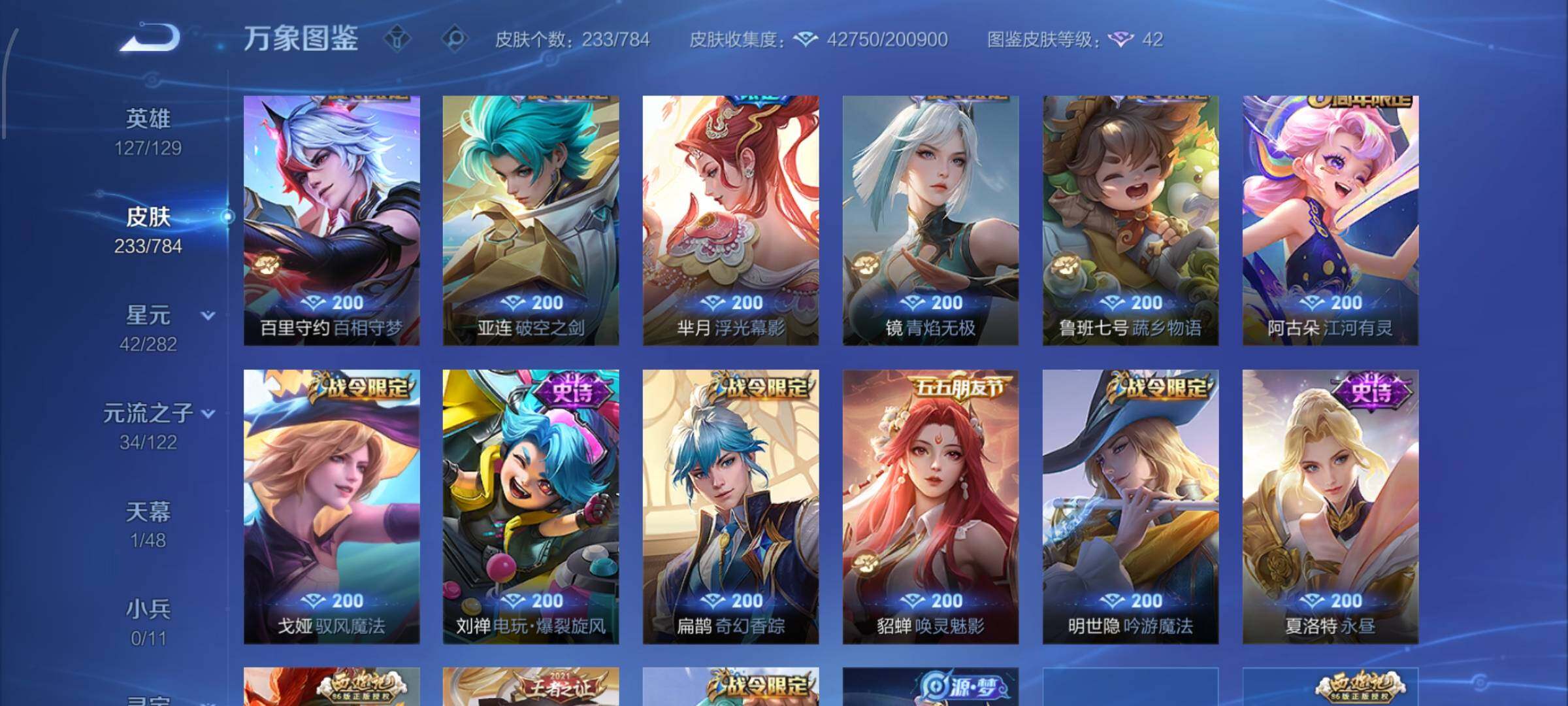 WZCMW4230172王者荣耀账号详情图8