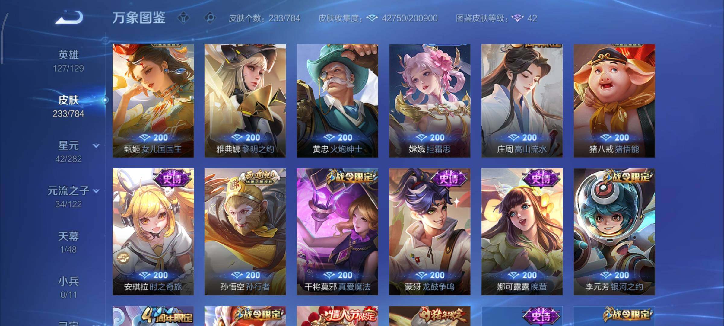 WZCMW4230172王者荣耀账号详情图9