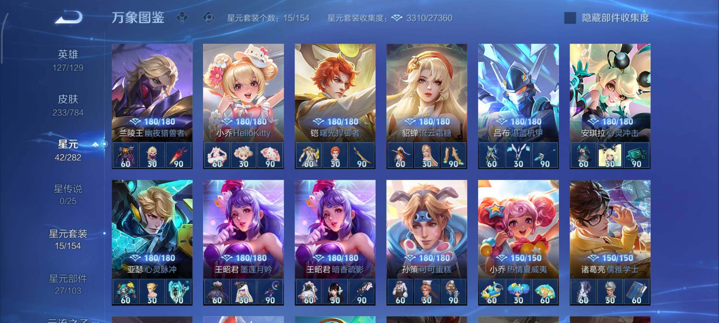 WZCMW4230172王者荣耀账号详情图10