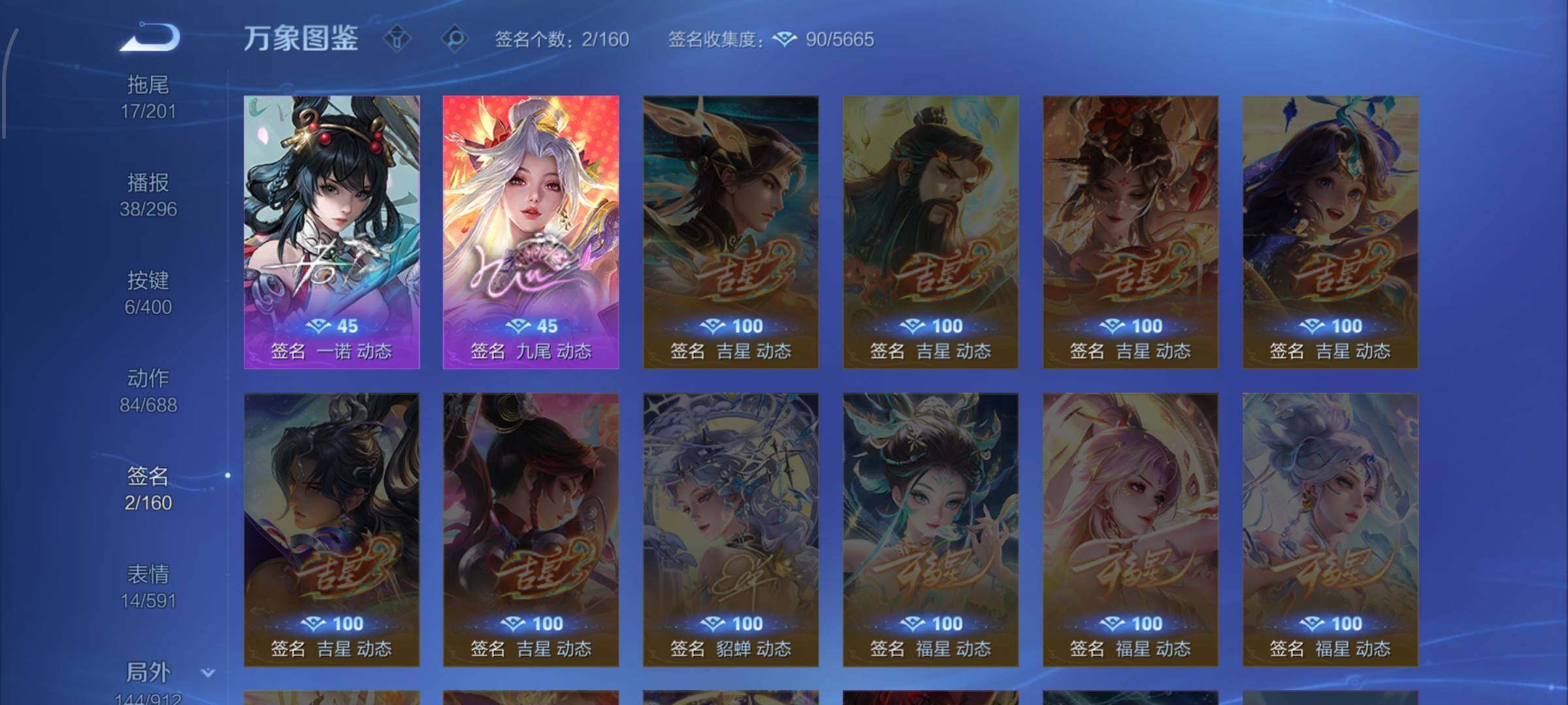 WZCMW4230172王者荣耀账号详情图14