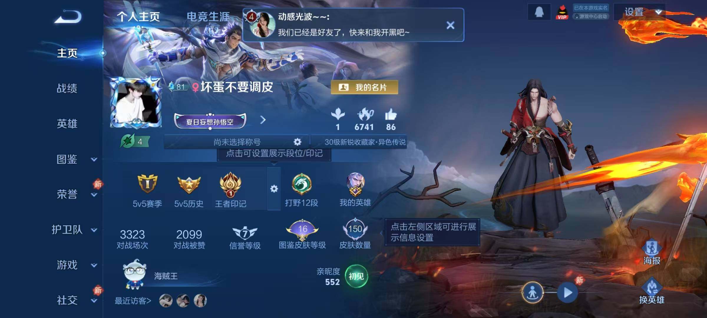 WZJZ4229163王者荣耀账号详情图5 WZJZ4229163王者荣耀账号详情图5