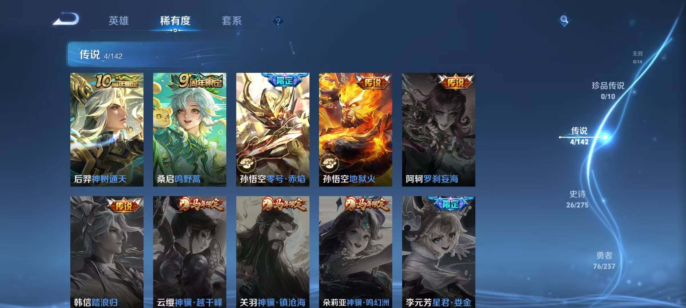 WZJZ4229163王者荣耀账号详情图9 WZJZ4229163王者荣耀账号详情图9