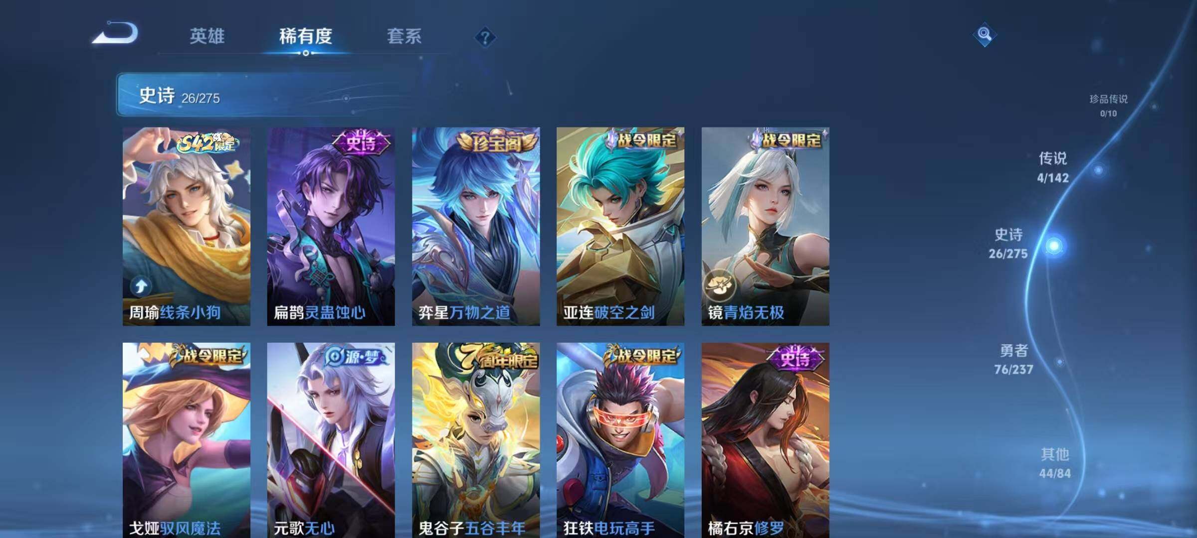 WZJZ4229163王者荣耀账号详情图10 WZJZ4229163王者荣耀账号详情图10