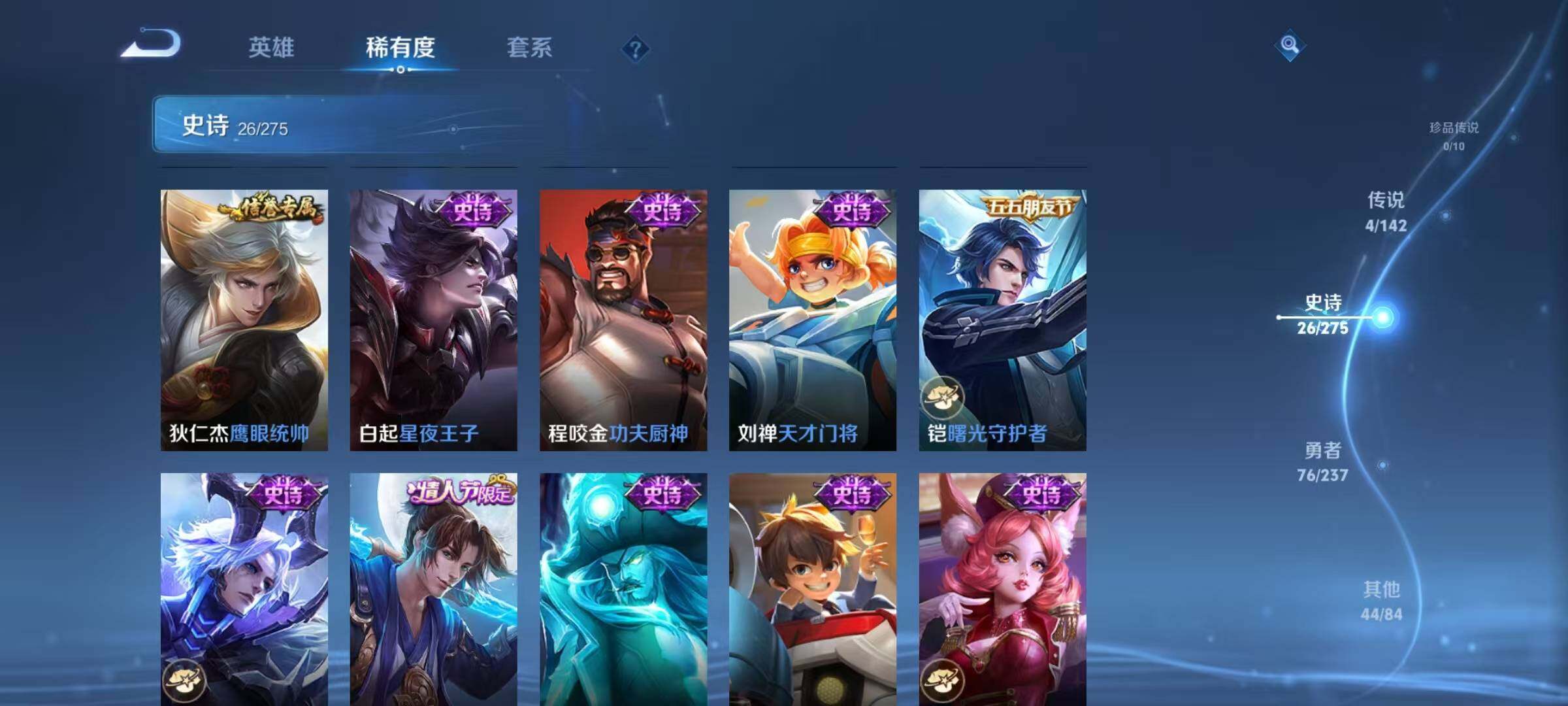 WZJZ4229163王者荣耀账号详情图11 WZJZ4229163王者荣耀账号详情图11