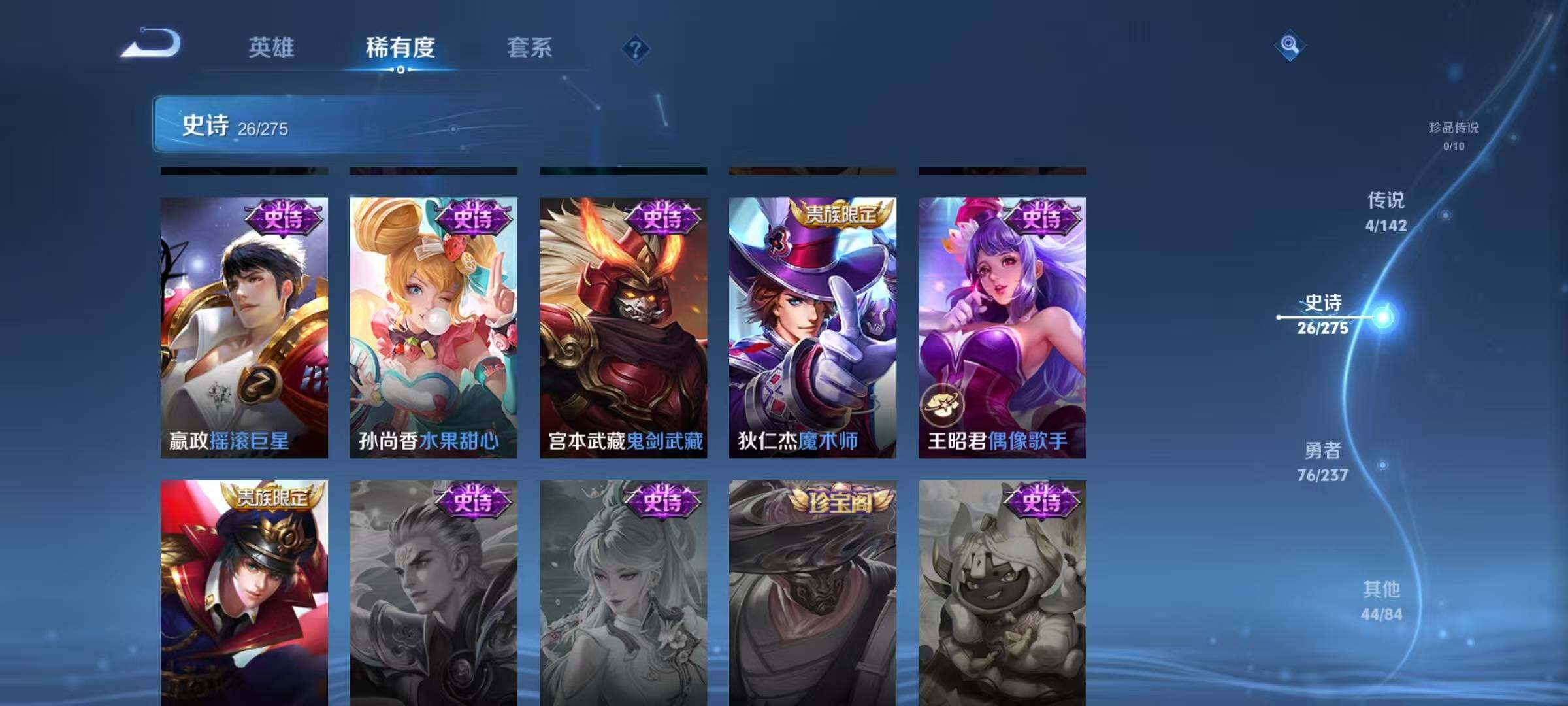 WZJZ4229163王者荣耀账号详情图12 WZJZ4229163王者荣耀账号详情图12