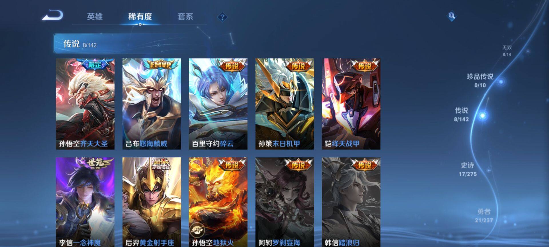 WZQM4220312王者荣耀账号详情图6