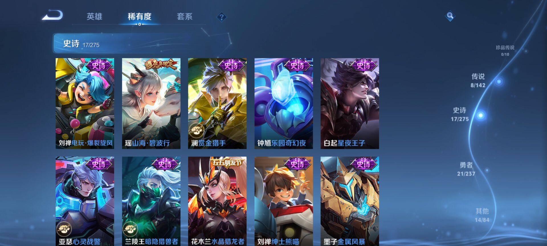 WZQM4220312王者荣耀账号详情图7