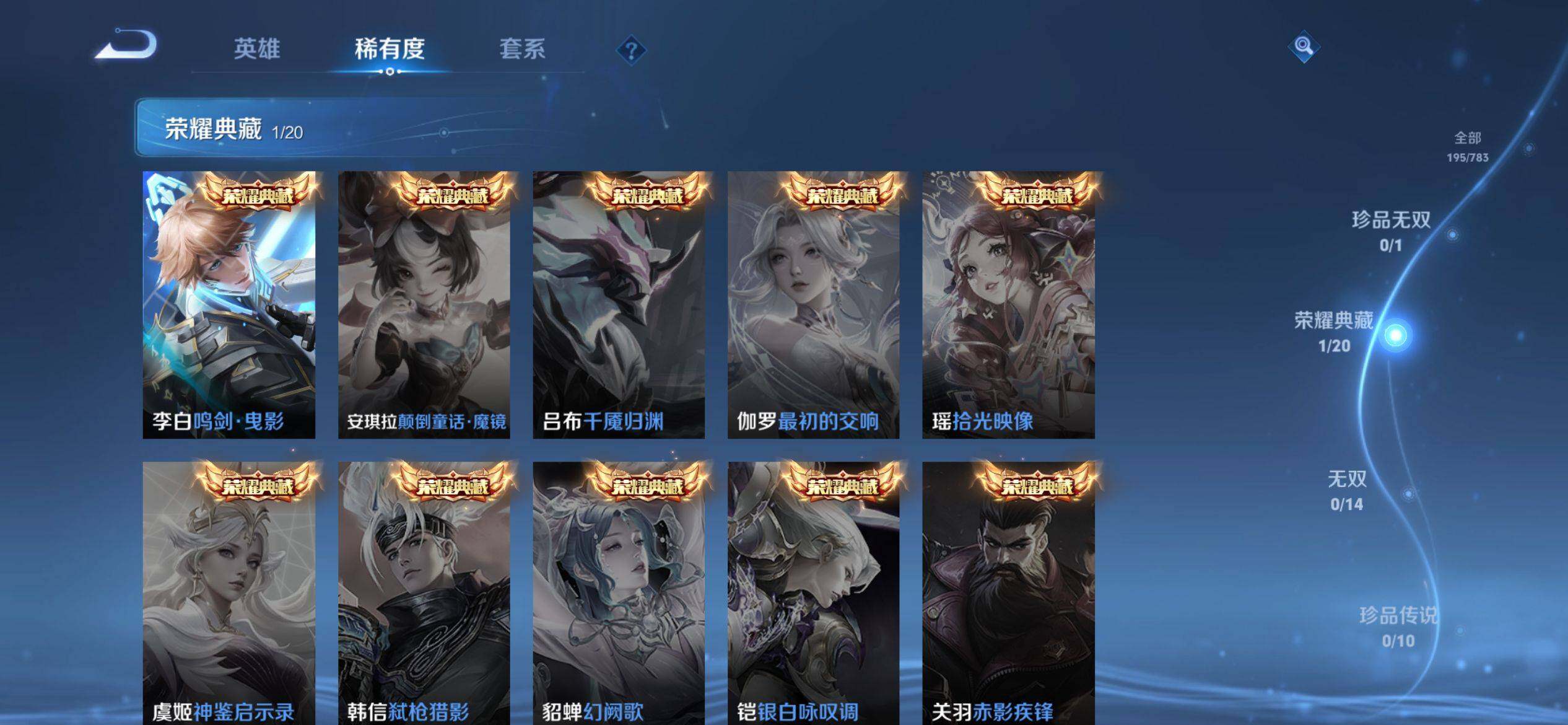 WZQM4220324王者荣耀账号详情图6 WZQM4220324王者荣耀账号详情图6