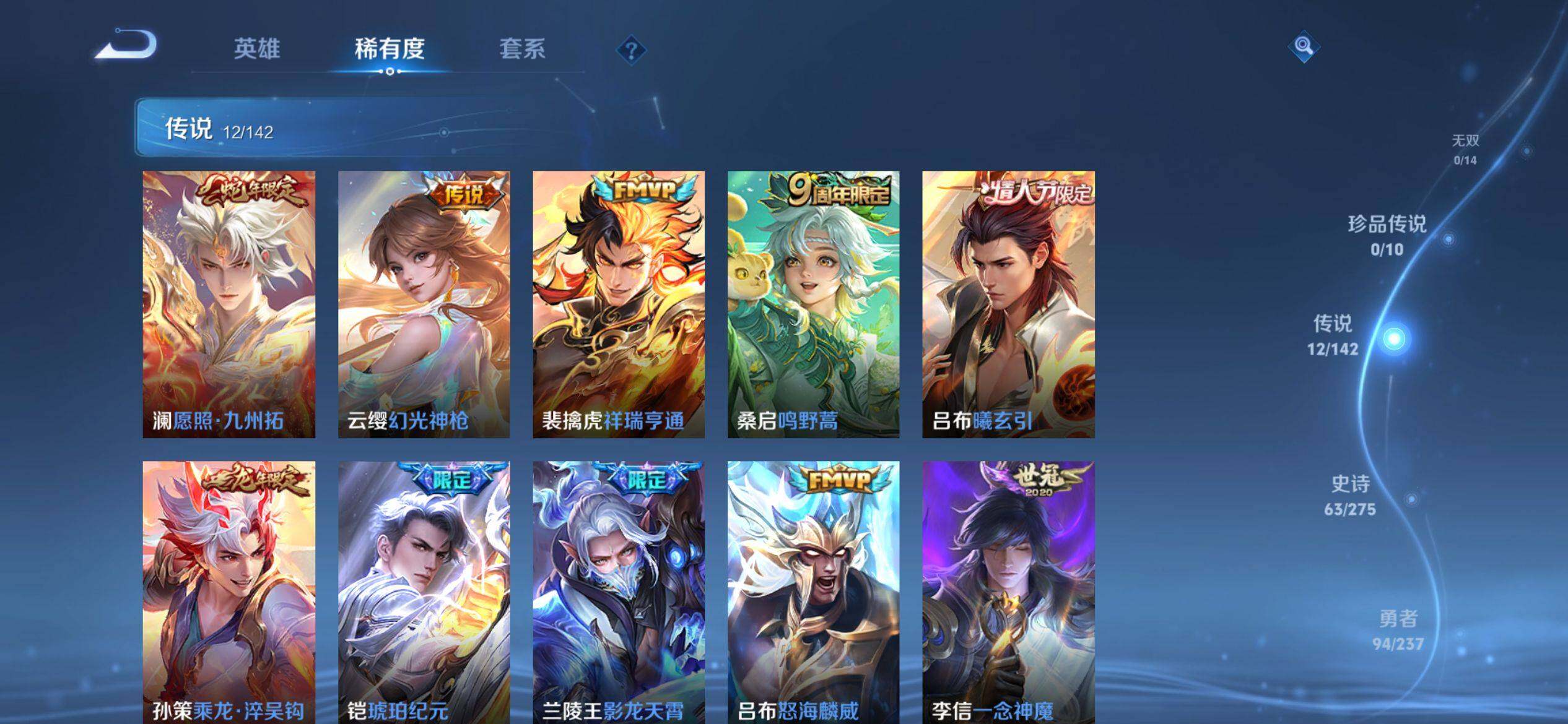 WZQM4220324王者荣耀账号详情图7 WZQM4220324王者荣耀账号详情图7