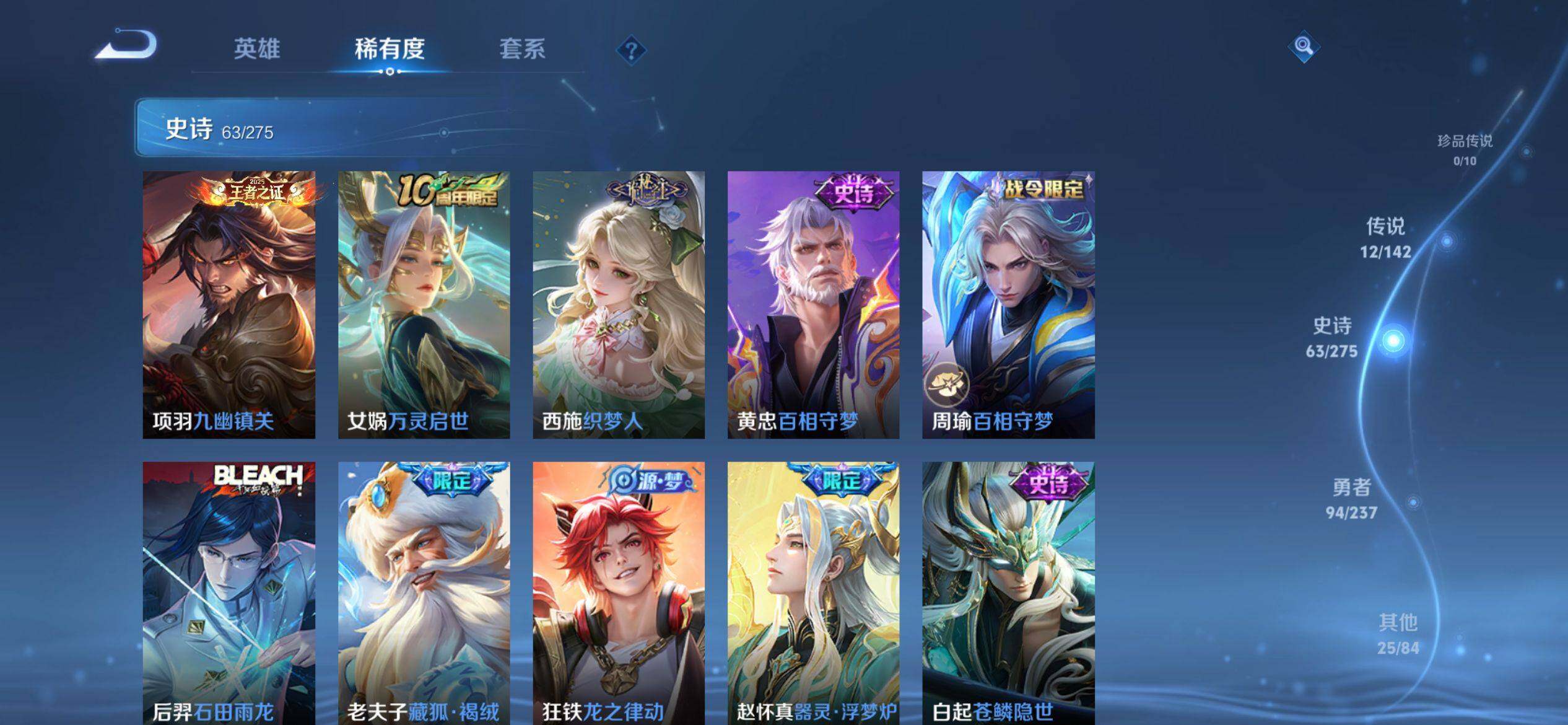 WZQM4220324王者荣耀账号详情图8 WZQM4220324王者荣耀账号详情图8