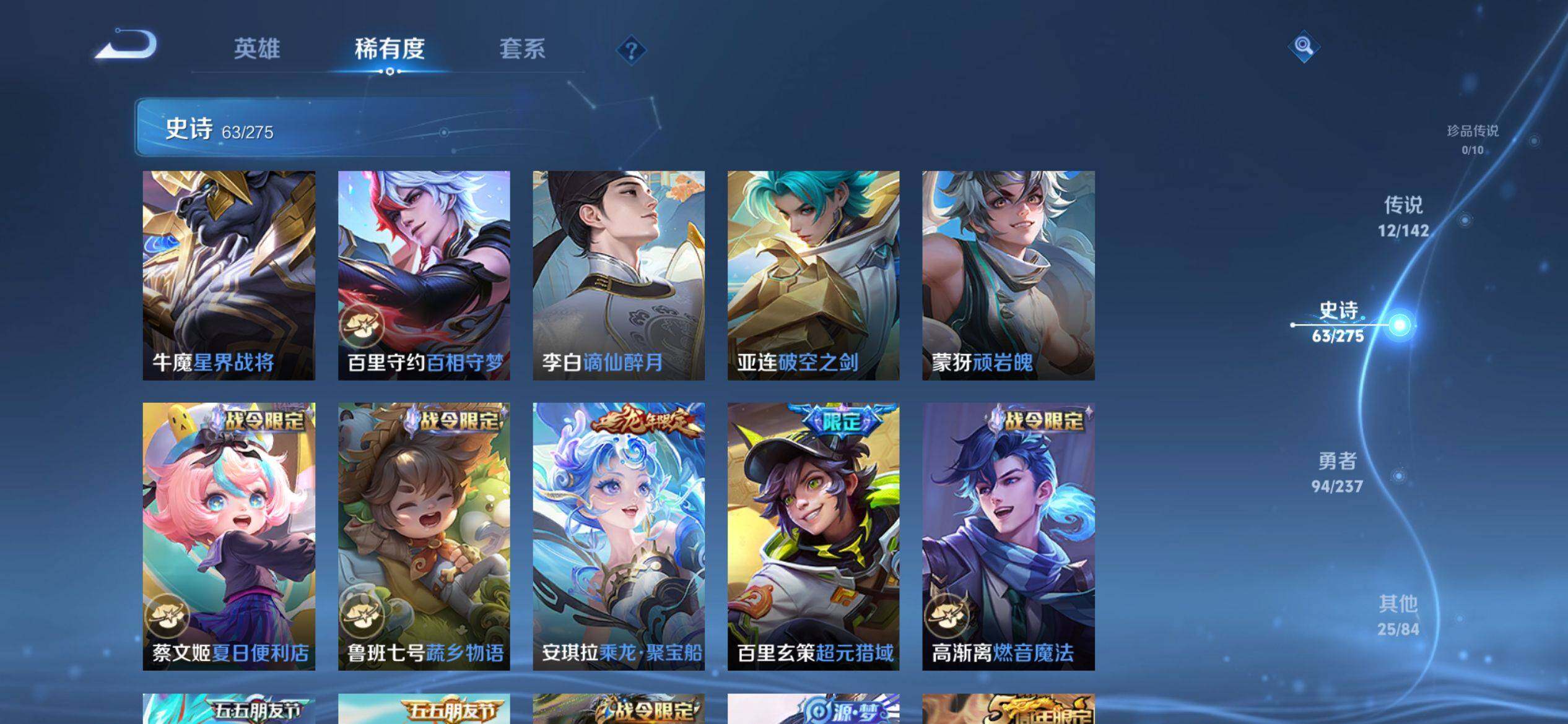 WZQM4220324王者荣耀账号详情图9 WZQM4220324王者荣耀账号详情图9