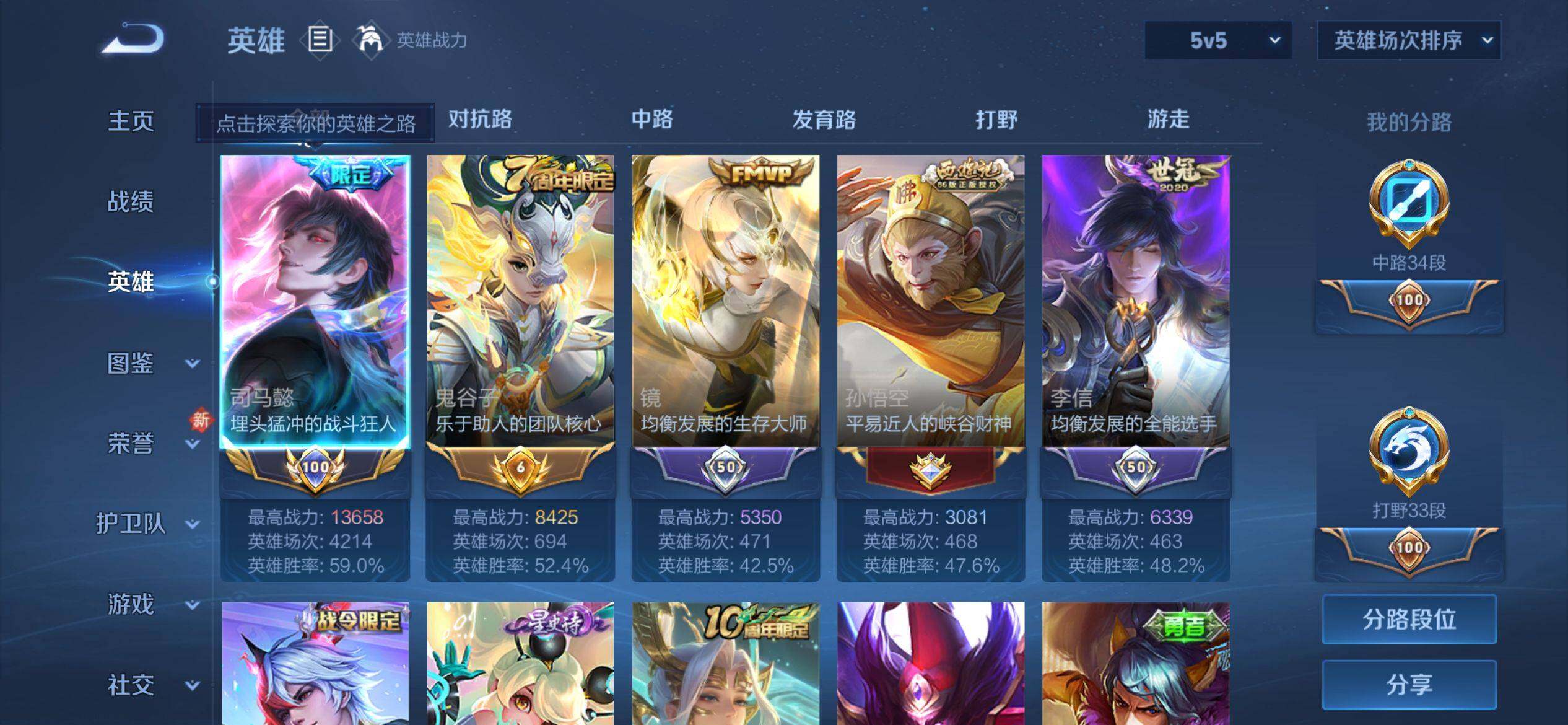 WZQM4220333王者荣耀账号详情图4