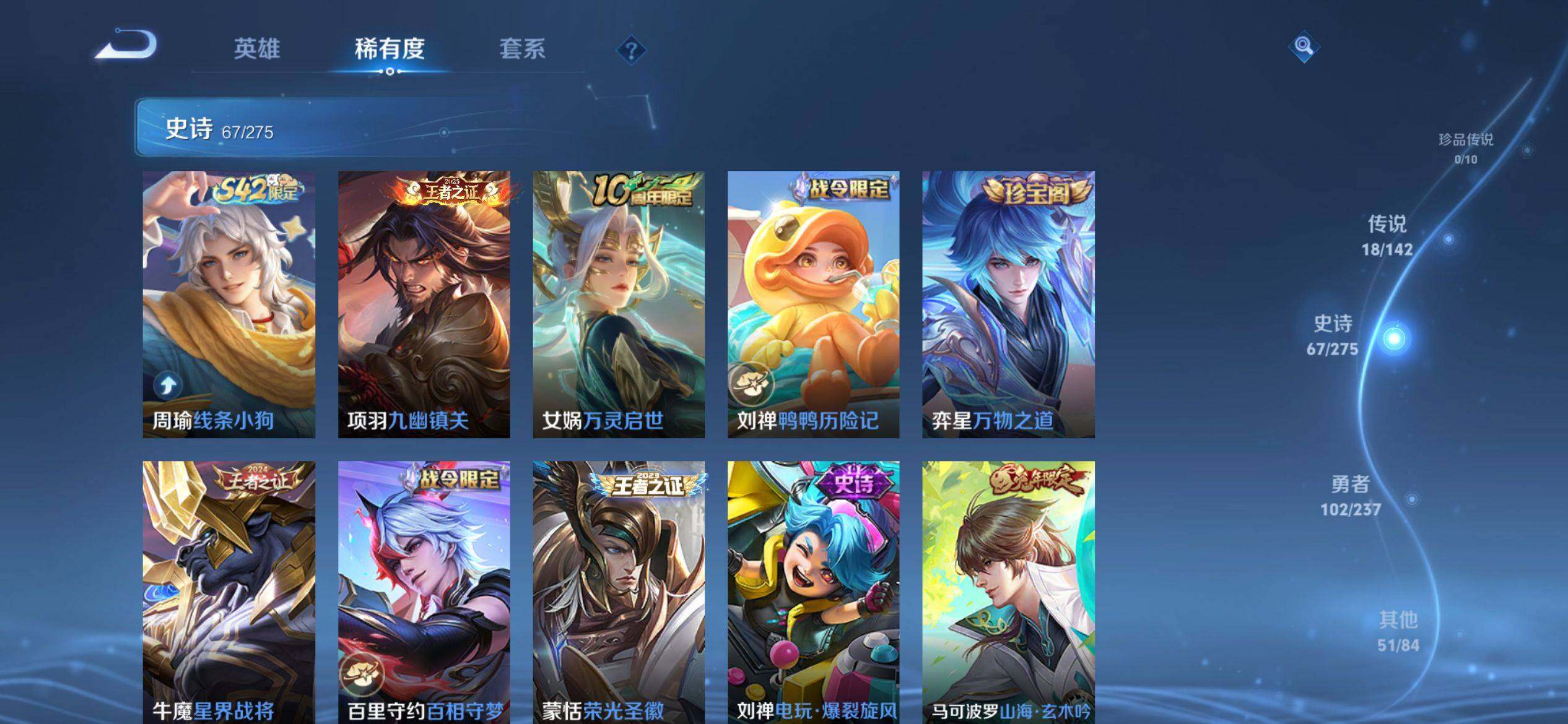 WZQM4220333王者荣耀账号详情图9