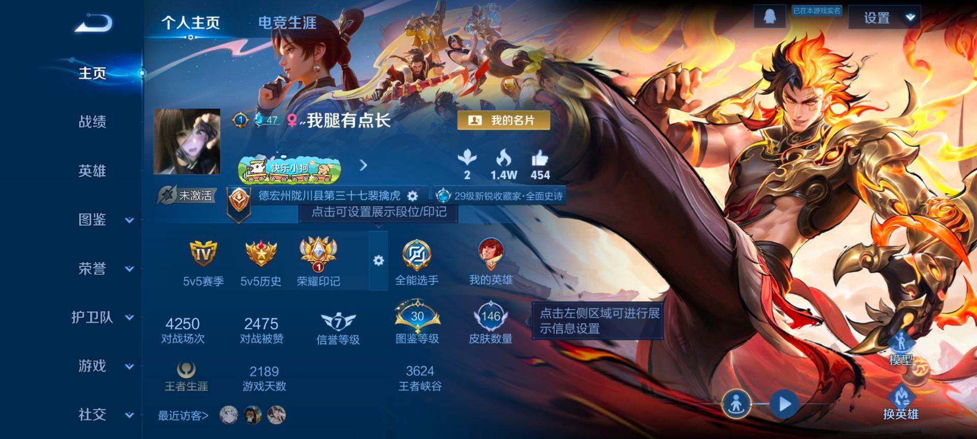 WZCMW4230016王者荣耀账号详情图2 WZCMW4230016王者荣耀账号详情图2