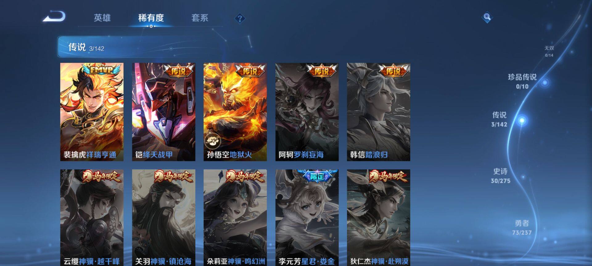 WZCMW4230016王者荣耀账号详情图4 WZCMW4230016王者荣耀账号详情图4