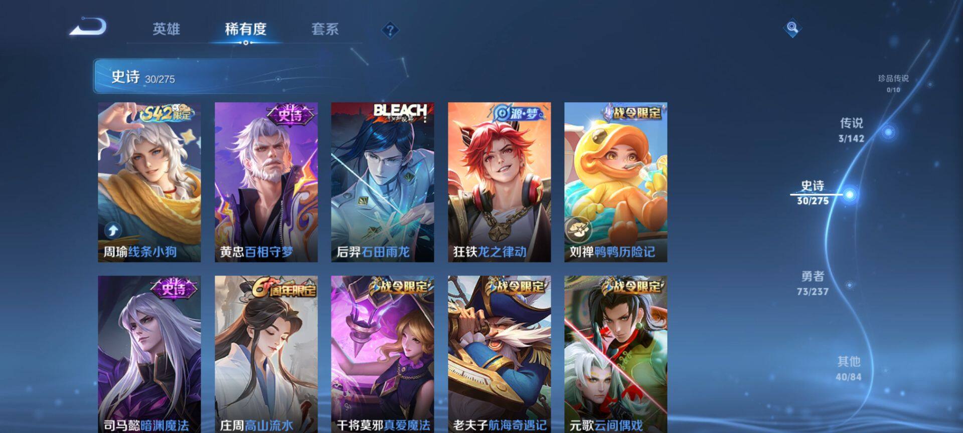 WZCMW4230016王者荣耀账号详情图5 WZCMW4230016王者荣耀账号详情图5