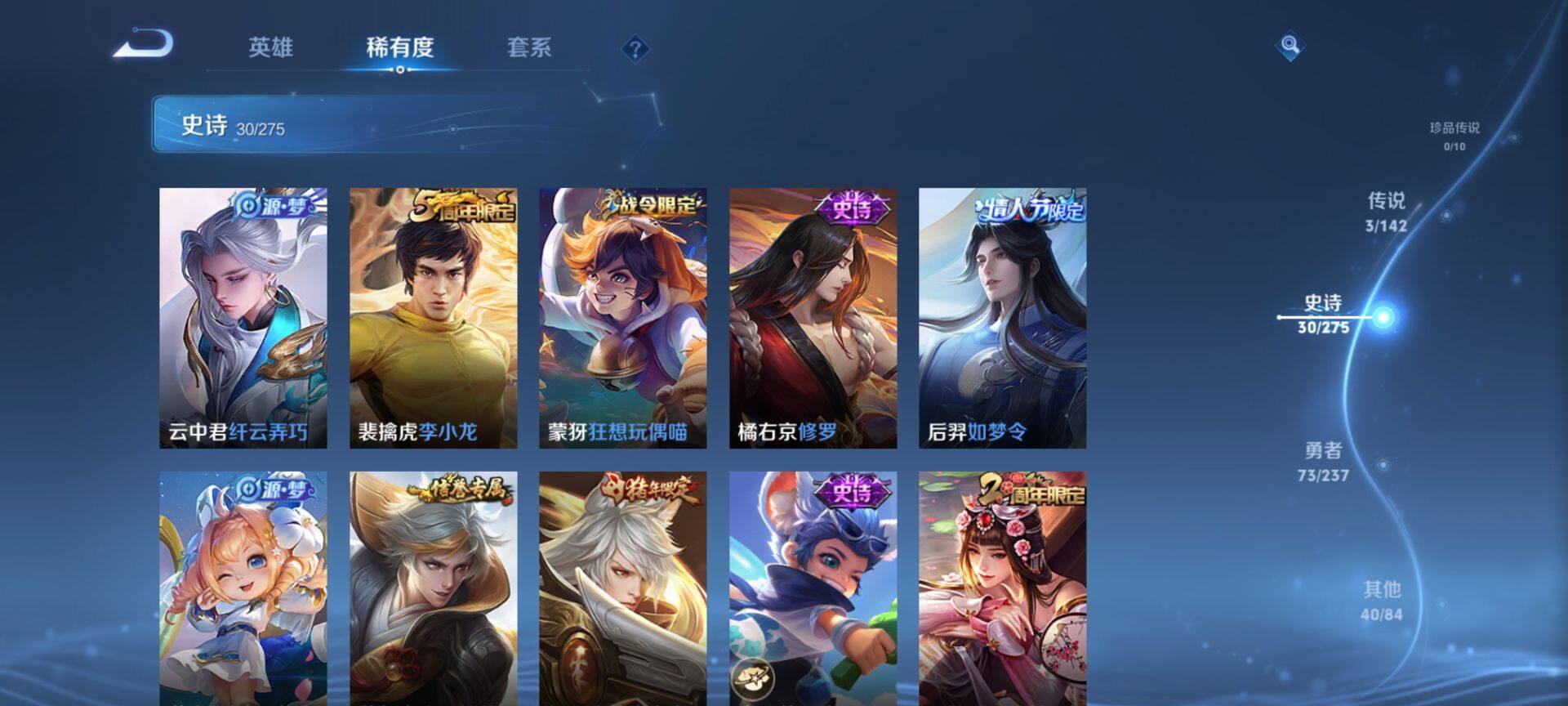 WZCMW4230016王者荣耀账号详情图6 WZCMW4230016王者荣耀账号详情图6