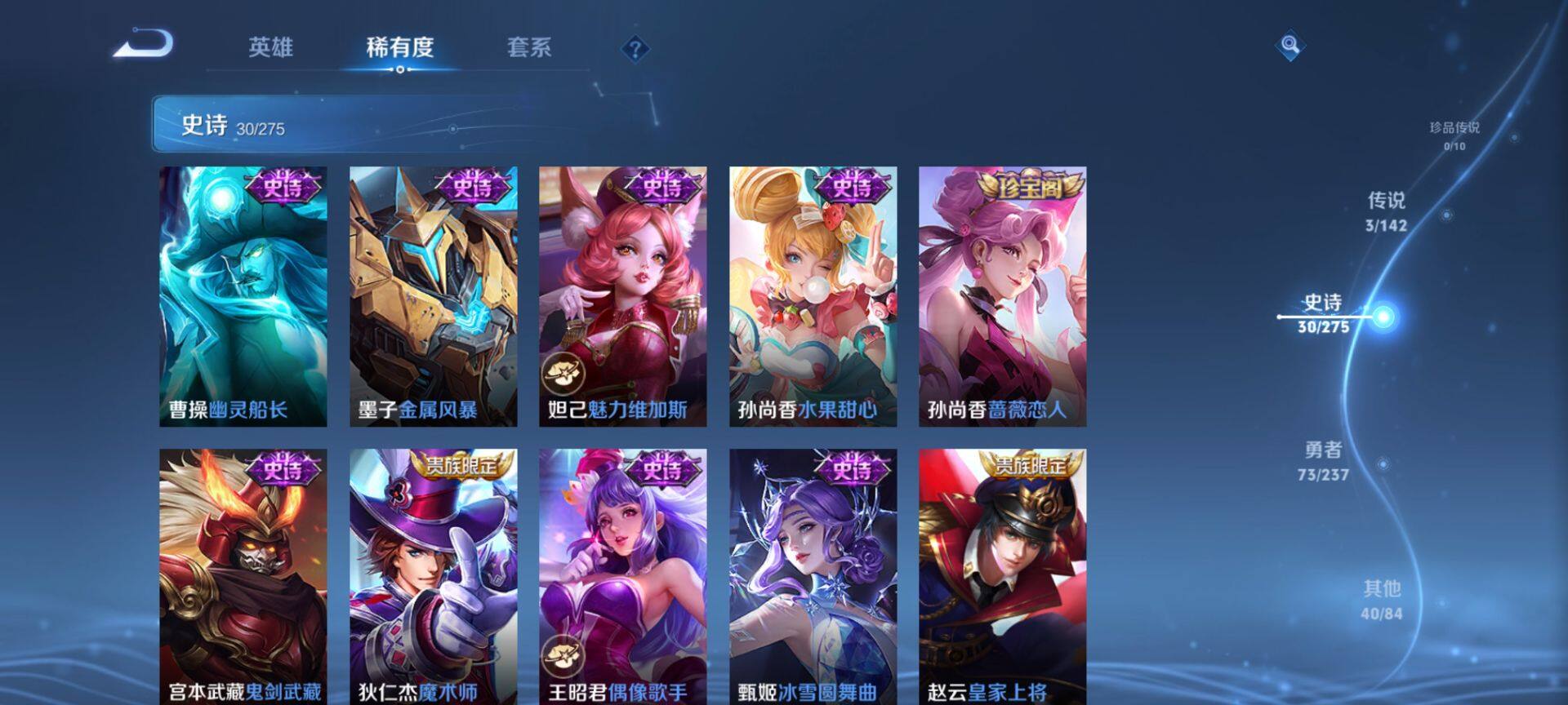 WZCMW4230016王者荣耀账号详情图7 WZCMW4230016王者荣耀账号详情图7