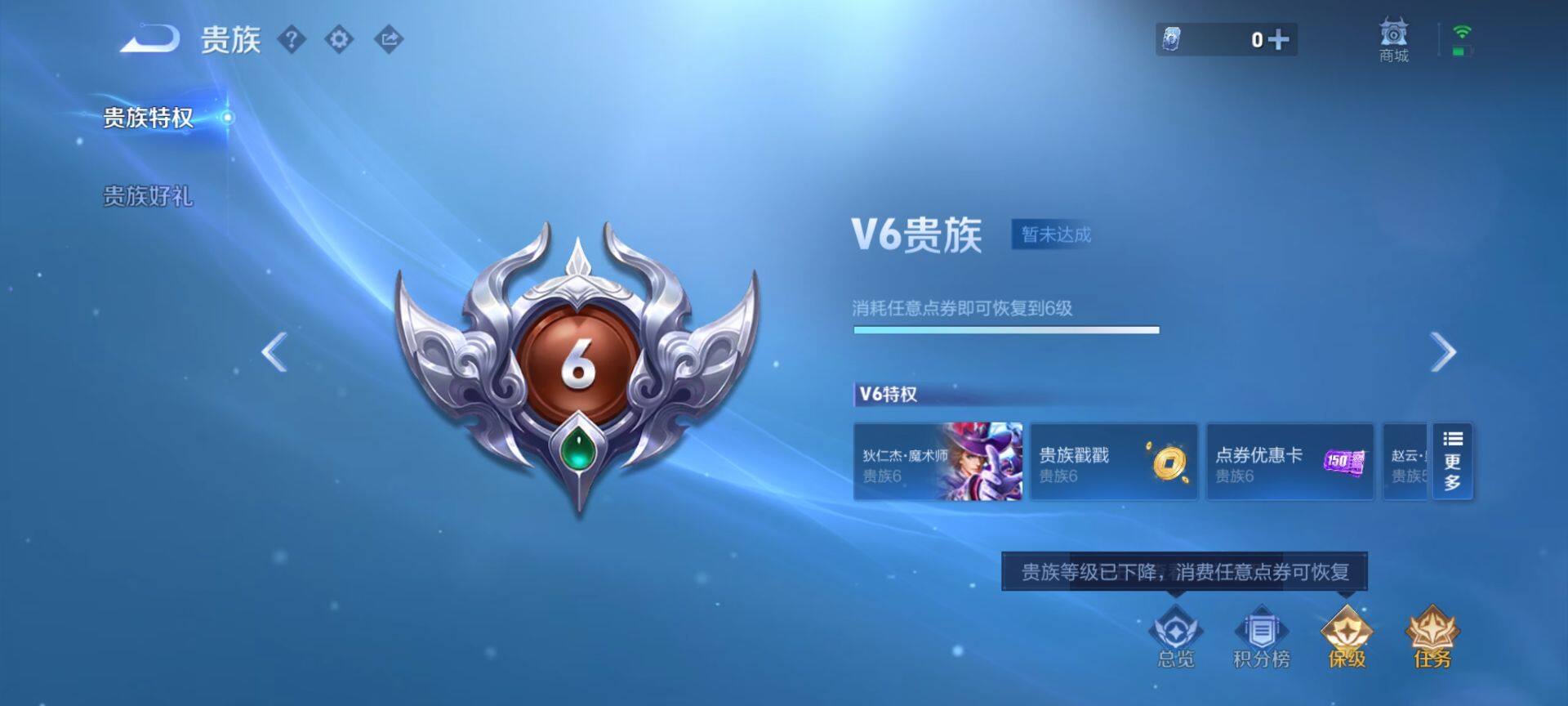 WZCMW4230016王者荣耀账号详情图9 WZCMW4230016王者荣耀账号详情图9