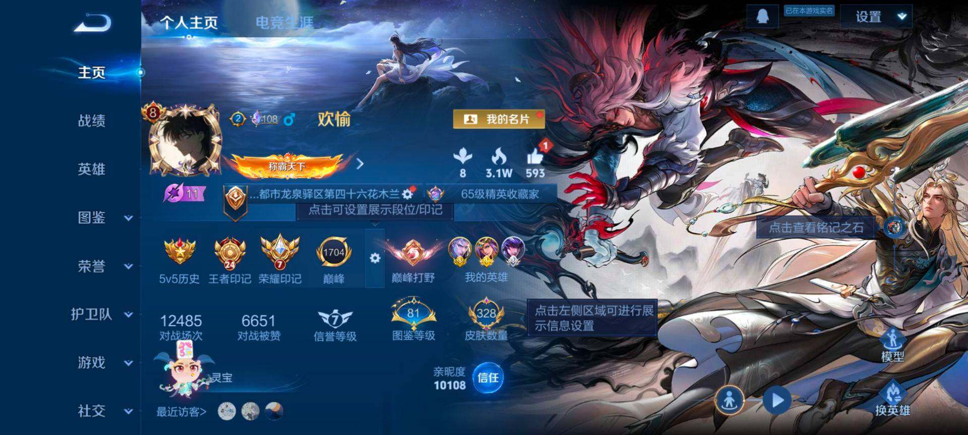 WZQM4220342王者荣耀账号详情图3