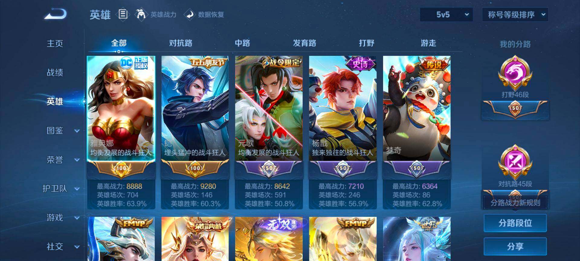 WZQM4220342王者荣耀账号详情图4