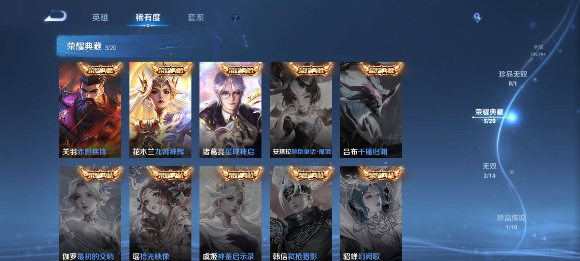 WZQM4220342王者荣耀账号详情图7