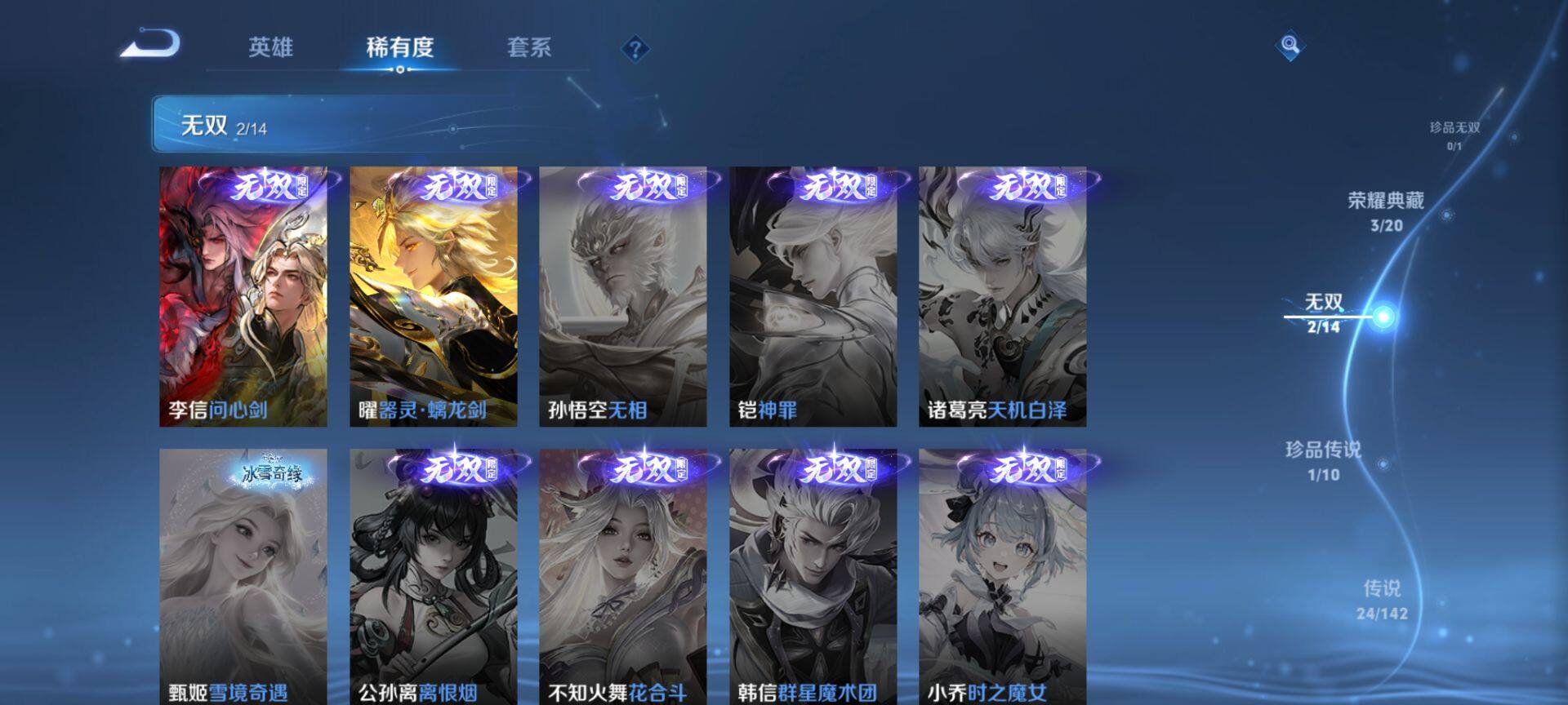 WZQM4220342王者荣耀账号详情图8