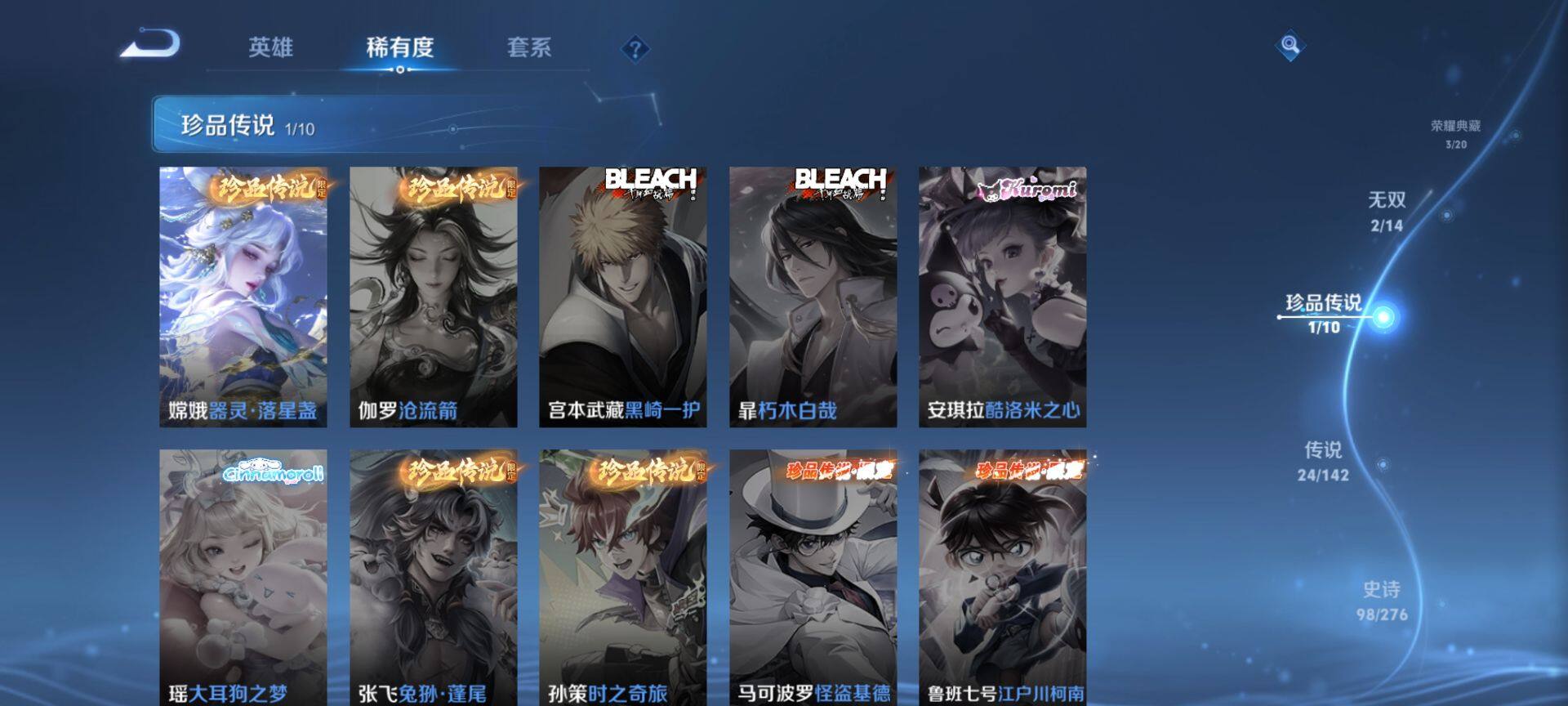 WZQM4220342王者荣耀账号详情图9