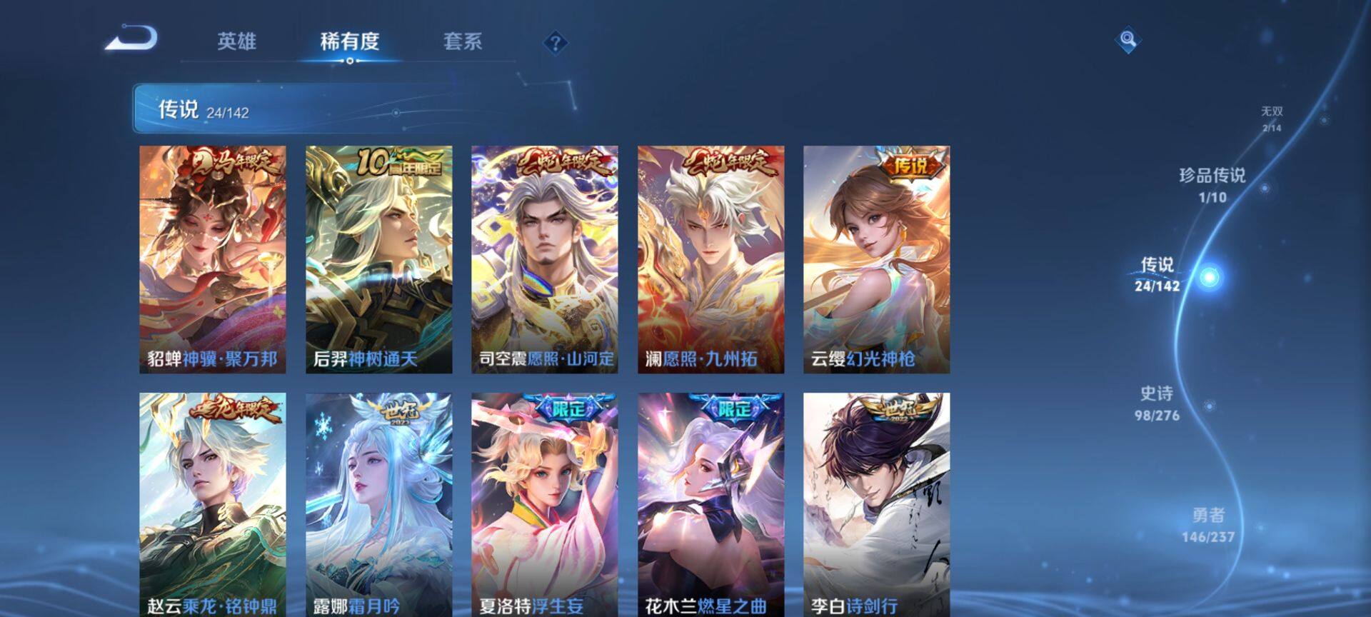 WZQM4220342王者荣耀账号详情图10