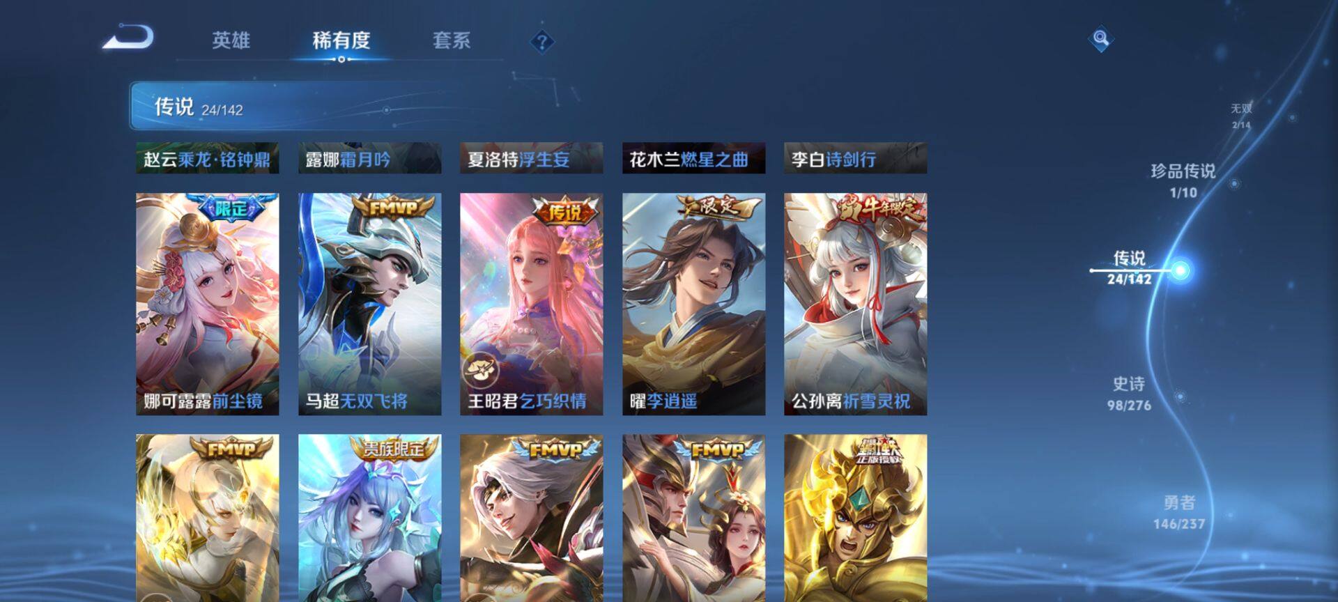 WZQM4220342王者荣耀账号详情图11