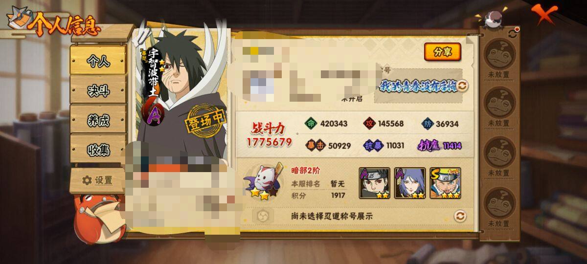 HYEY419627火影忍者账号详情图3