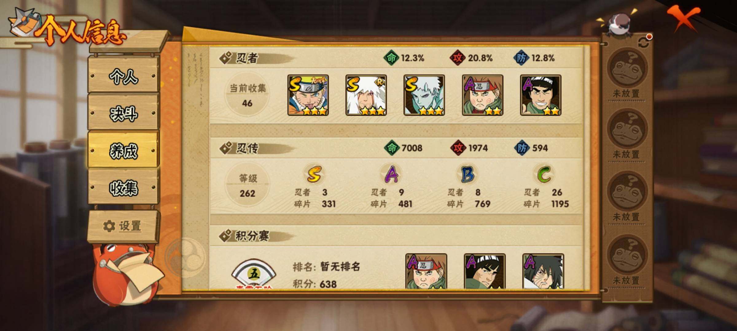 HYEY419627火影忍者账号详情图5