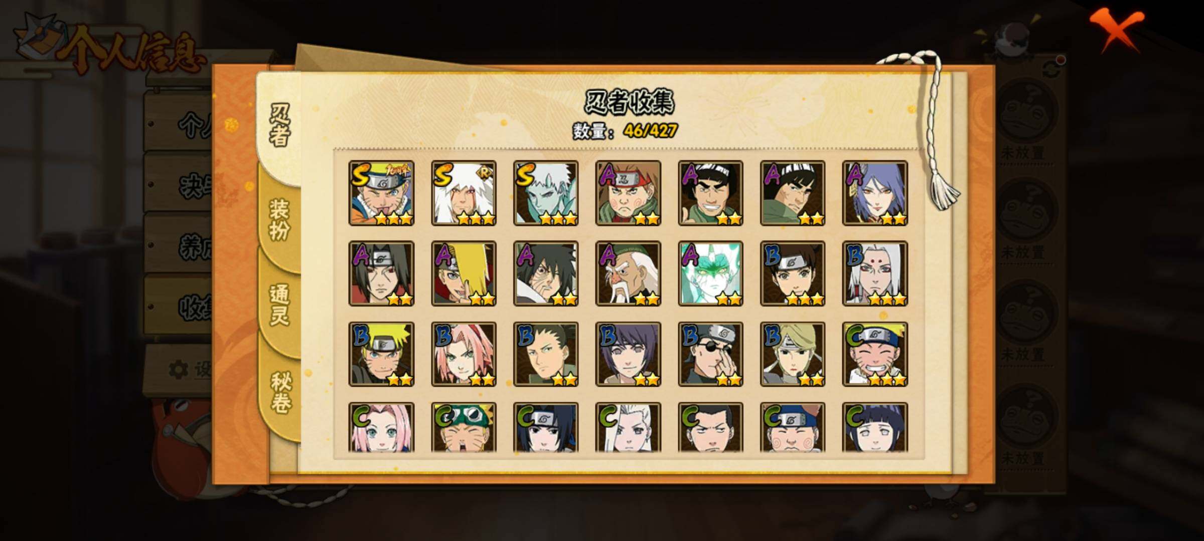 HYEY419627火影忍者账号详情图7