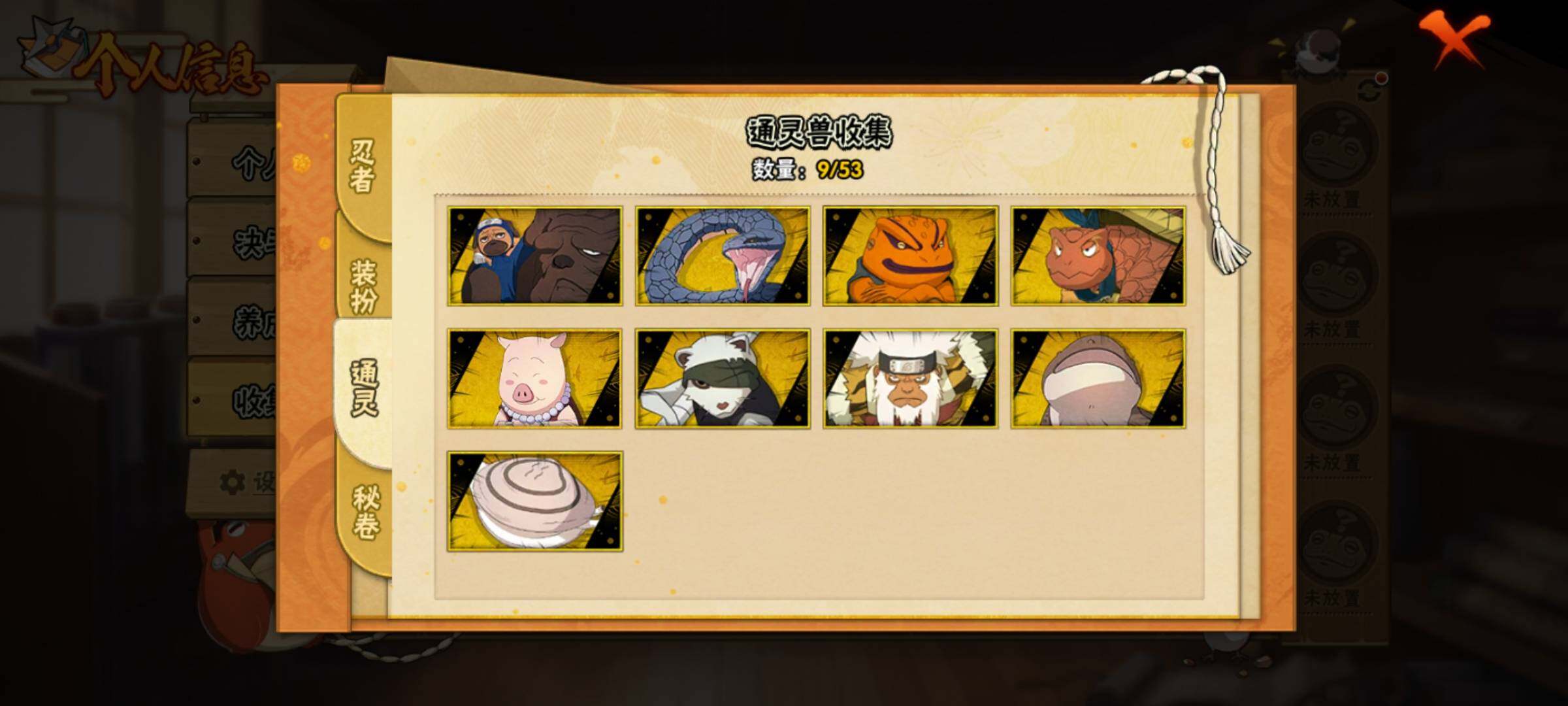 HYEY419627火影忍者账号详情图9