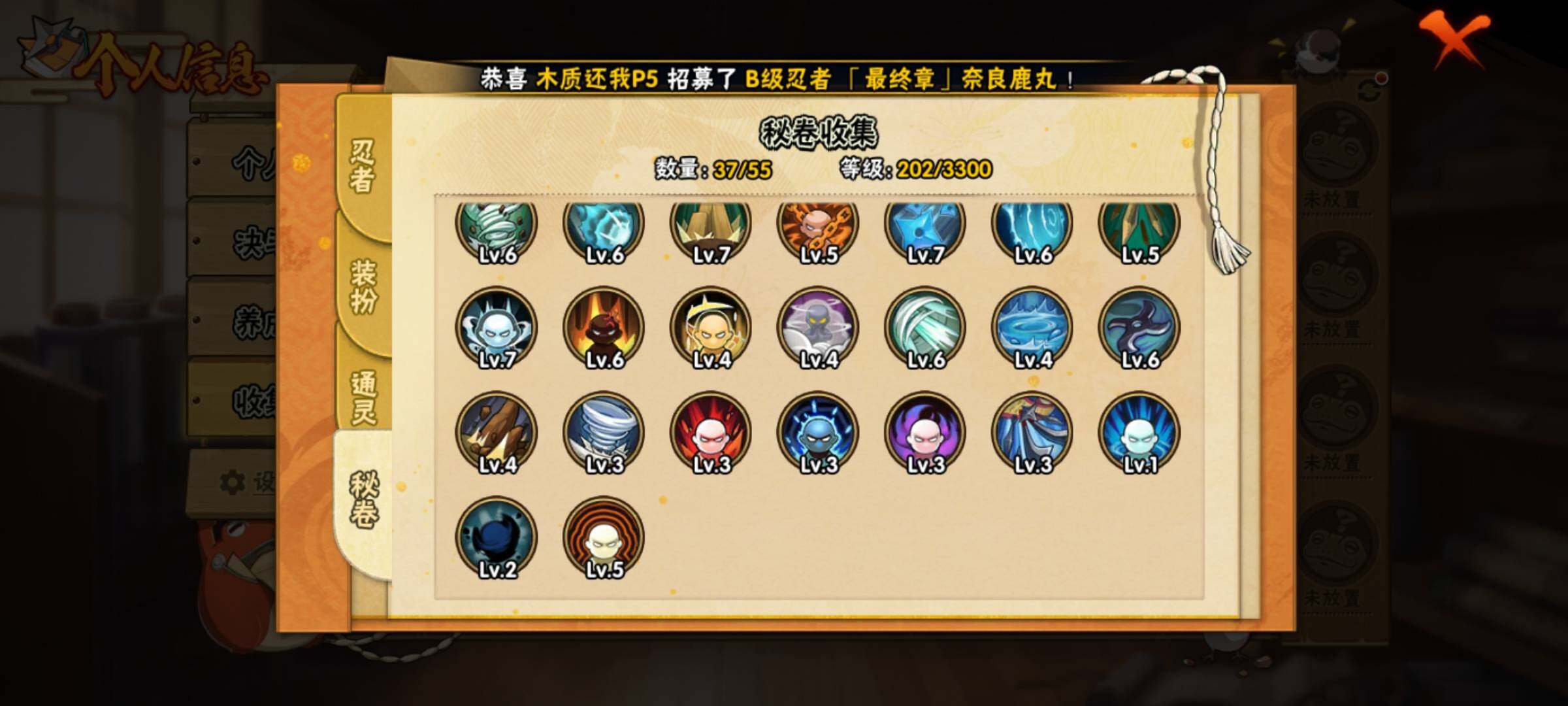 HYEY419627火影忍者账号详情图11