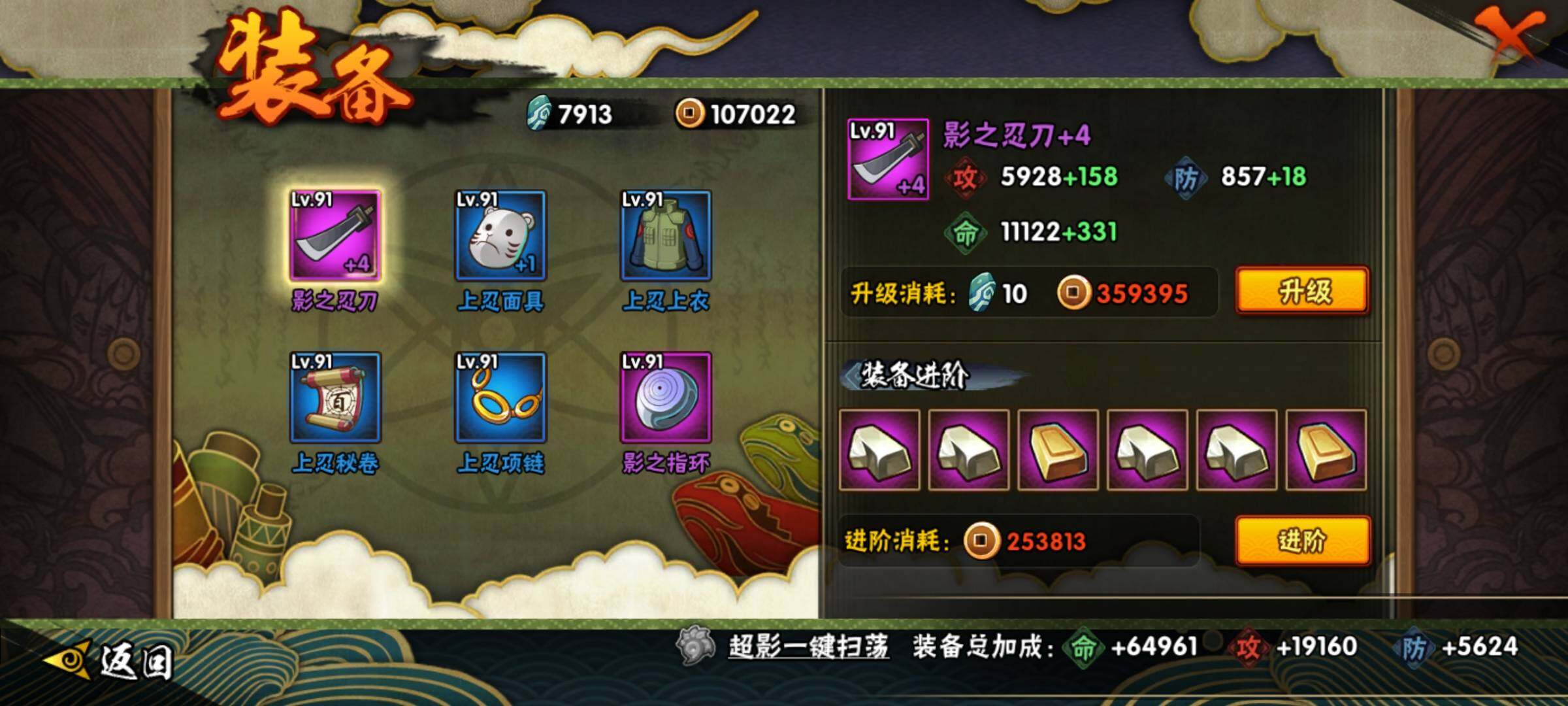 HYEY419627火影忍者账号详情图12