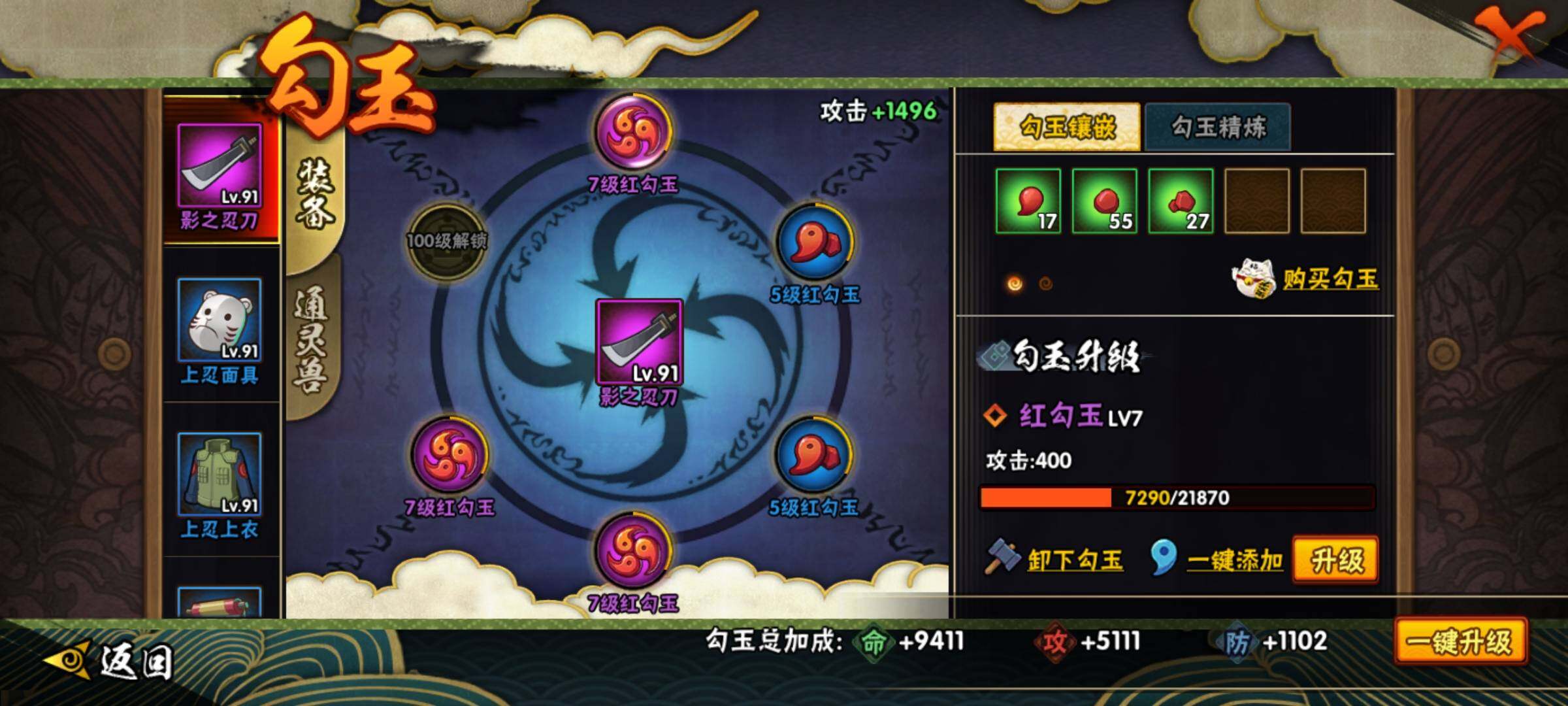 HYEY419627火影忍者账号详情图13