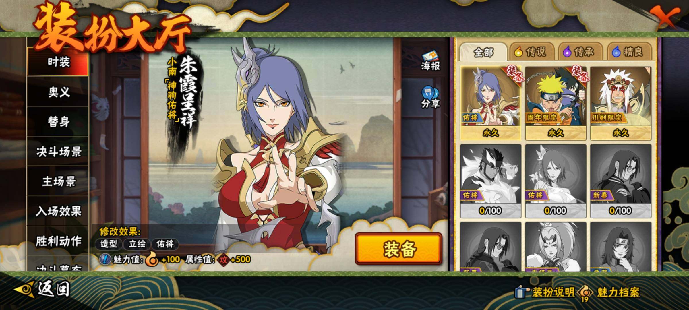 HYEY419627火影忍者账号详情图15