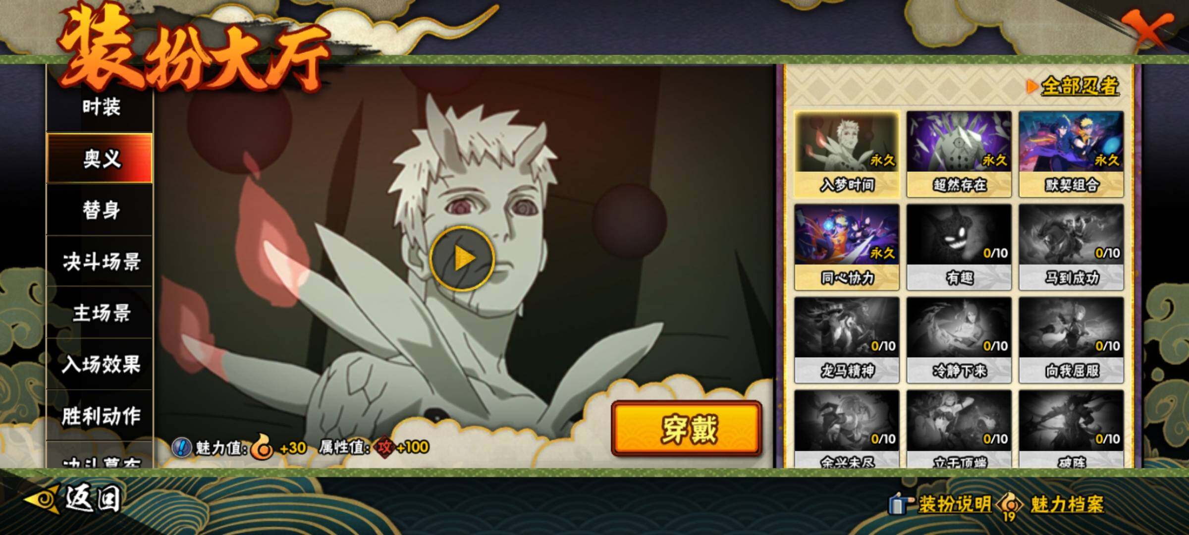 HYEY419627火影忍者账号详情图16