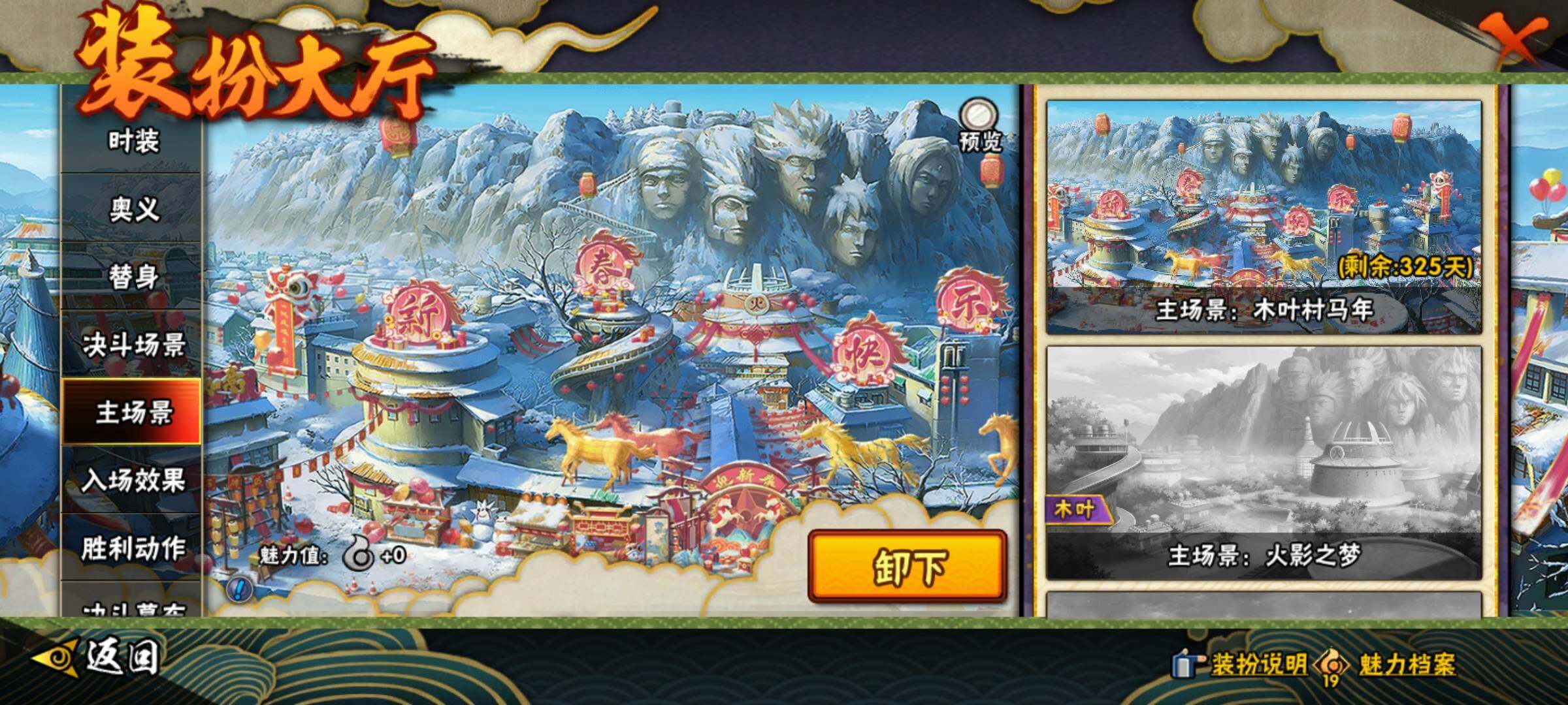 HYEY419627火影忍者账号详情图19