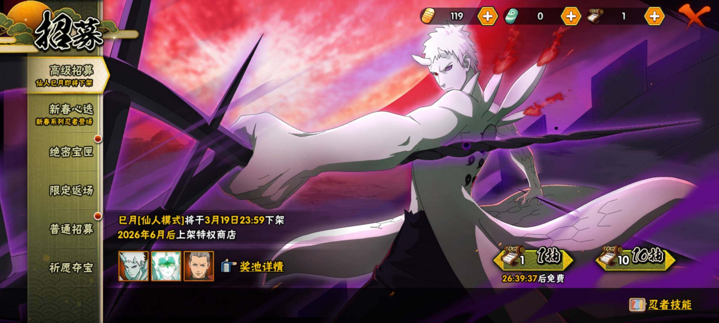 HYEY419627火影忍者账号详情图21