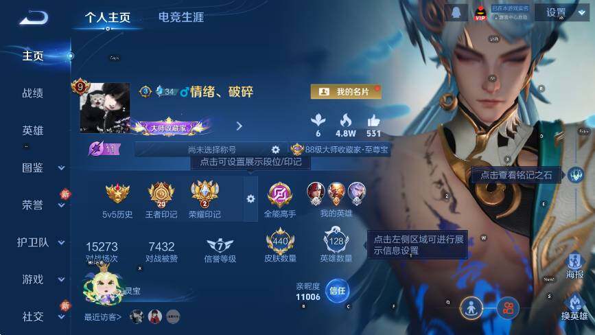 WZLX4225961王者荣耀账号详情图13