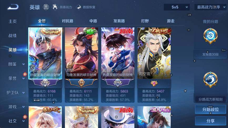 WZLX4225961王者荣耀账号详情图14