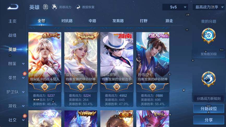 WZLX4225961王者荣耀账号详情图15