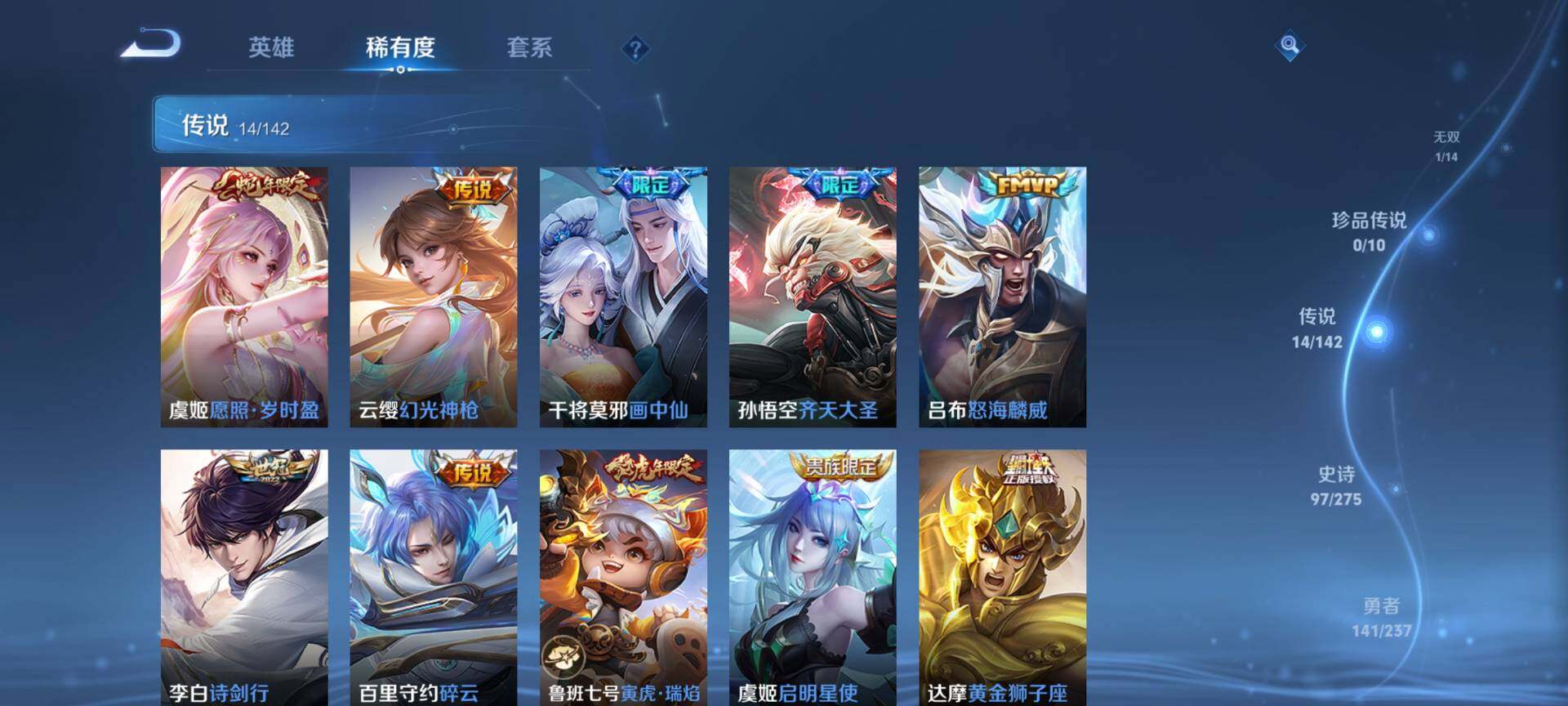 WZQM4220350王者荣耀账号详情图7