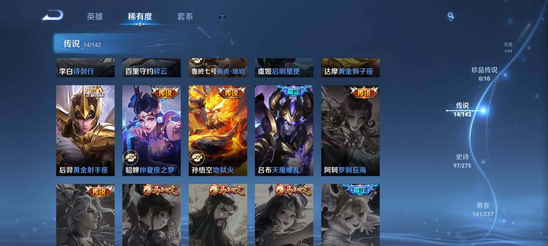 WZQM4220350王者荣耀账号详情图8