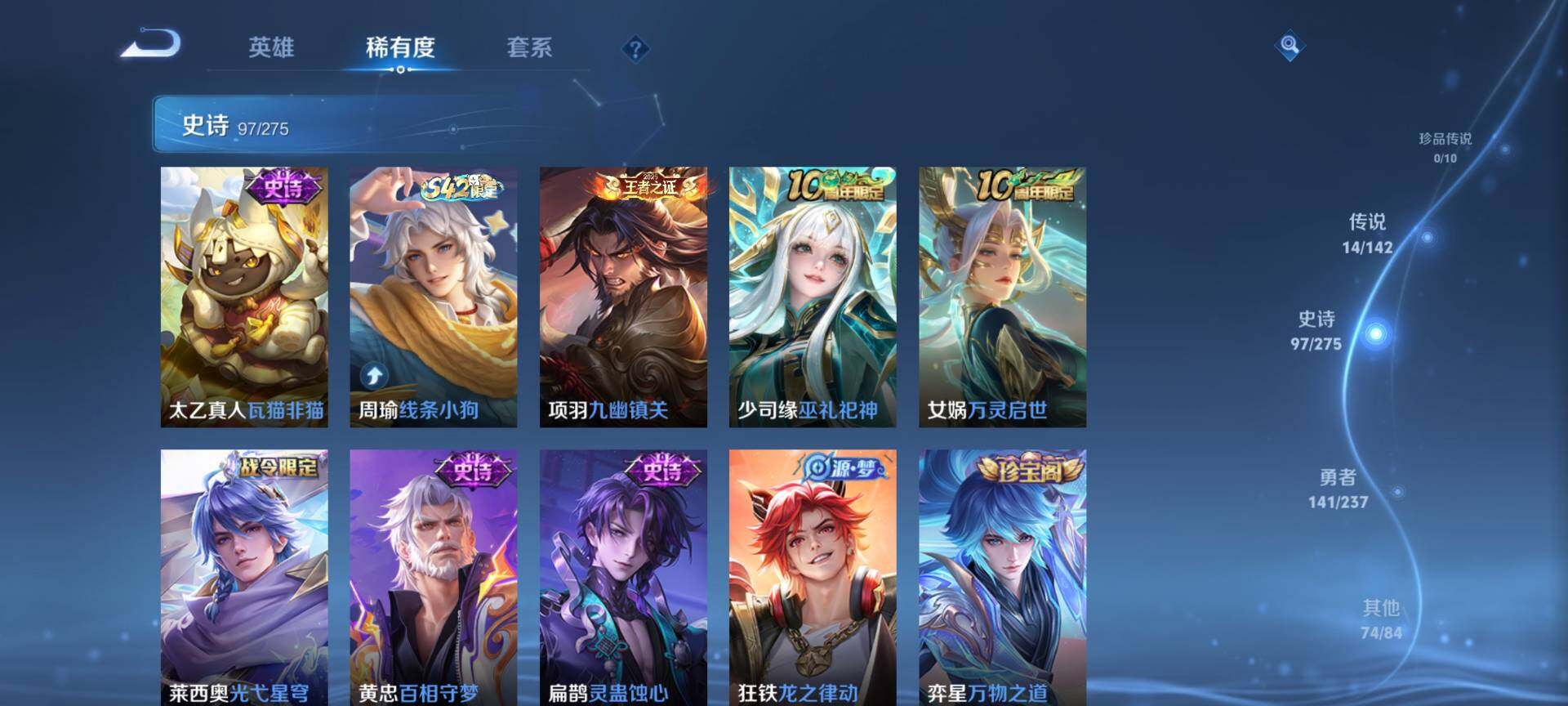 WZQM4220350王者荣耀账号详情图9