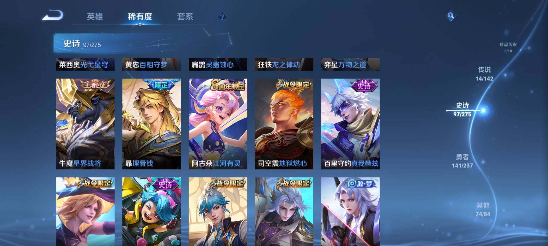 WZQM4220350王者荣耀账号详情图10