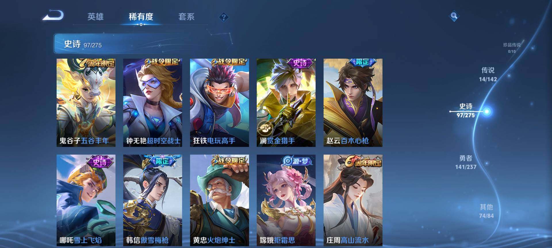 WZQM4220350王者荣耀账号详情图11