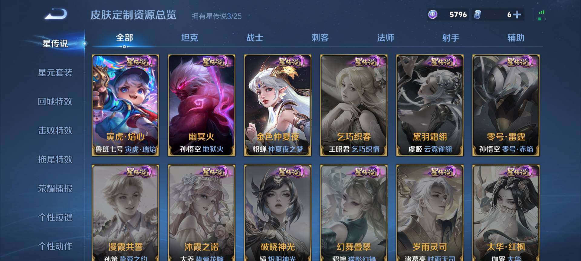 WZQM4220350王者荣耀账号详情图12